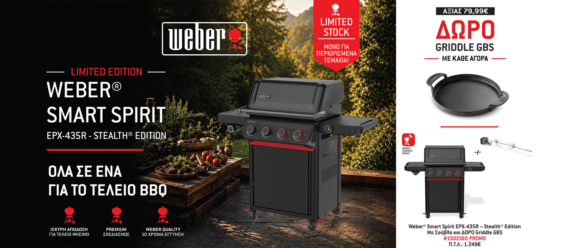 Weber Smart Spirit EPX-435R